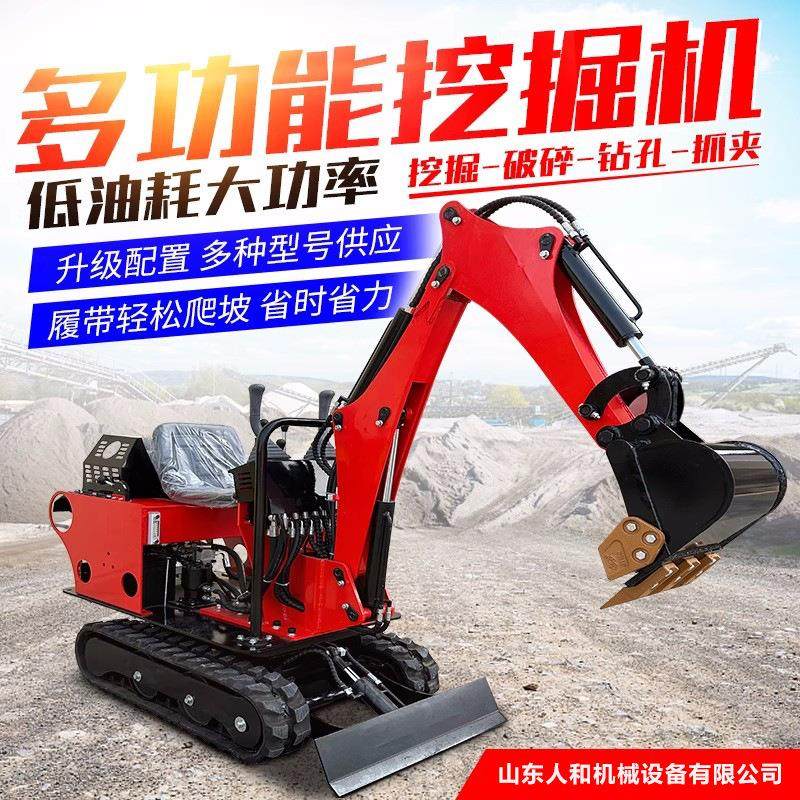 微型挖掘机农用果园林大棚用小钩机多功能柴油可装破碎锤挖土机,淘宝优惠券,粉丝福利购,淘宝优惠卷