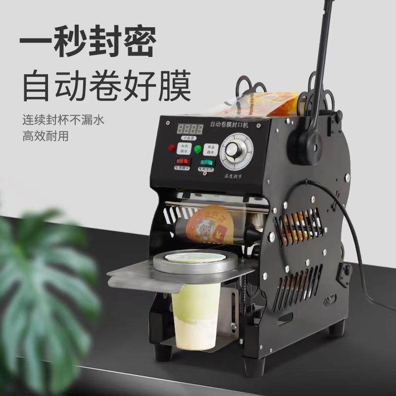 商用冷热奶茶饮料手动封口机塑料纸杯双用压杯机豆浆卷膜封杯机,淘宝优惠券,粉丝福利购,淘宝优惠卷