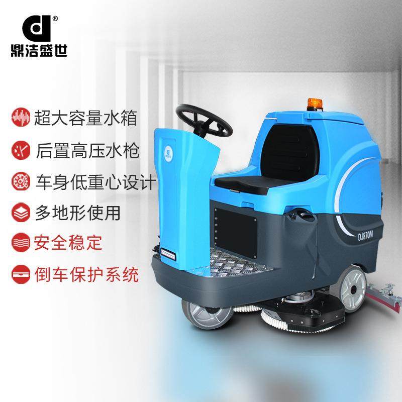 商用驾驶式洗地机工厂车间小区物业拖地机工业去污除尘电动洗地车,淘宝优惠券,粉丝福利购,淘宝优惠卷