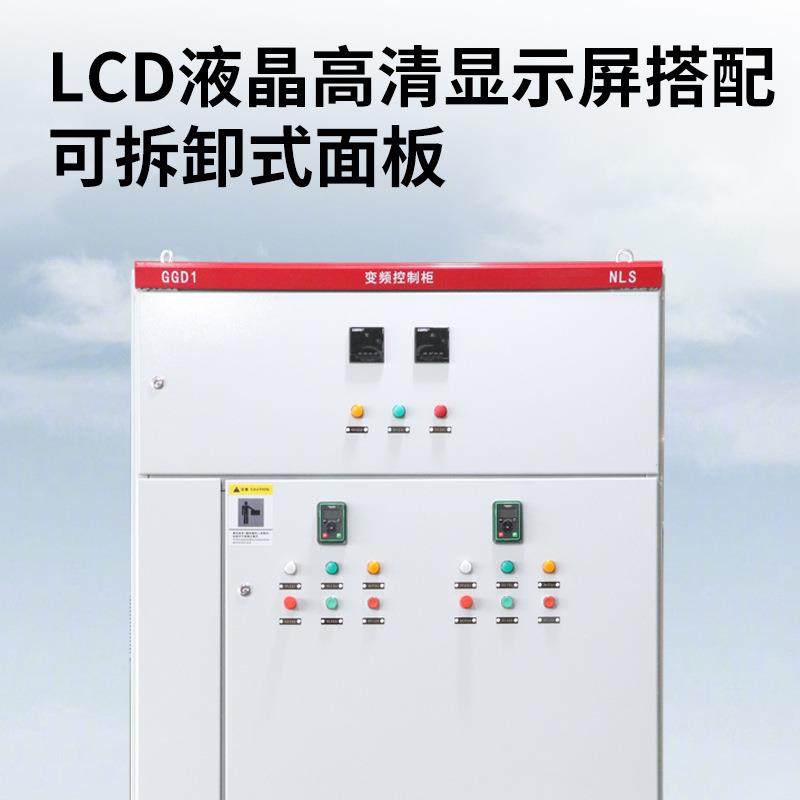 75KW双变频潜液泵GGD变频控制柜恒压供水风机调速变频器低压配箱,淘宝优惠券,粉丝福利购,淘宝优惠卷