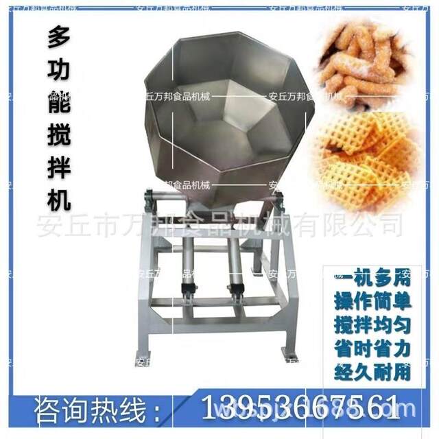Fully automatic star anise mixer multi-functional cold dish chicken feet cat food mixing and flavoring machine food automatic mixer
