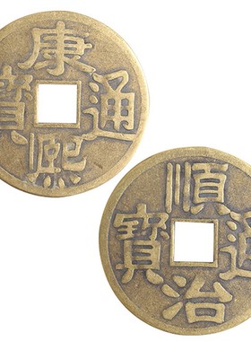 黄铜五帝钱散钱顺治康熙雍正乾隆嘉庆通宝压门槛古钱出入平安铜钱