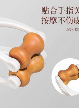 手指按摩器砭石滚轮按摩夹手部关节经络疏通变细变长刮手指神器