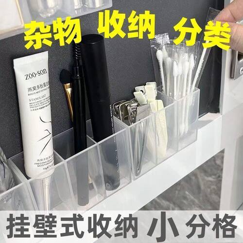 壁挂式分格盒镜柜收纳卫生间墙上眉毛夹剪刀眉笔刷子口红收纳挂墙 - 图1