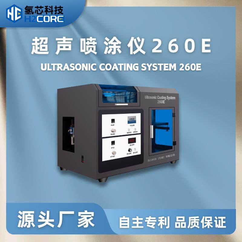 超声波喷涂机半导体光刻胶涂层喷涂设备桌面式超声雾化喷嘴,淘宝优惠券,粉丝福利购,淘宝优惠卷