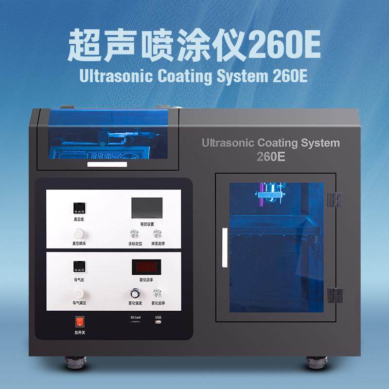 超声波喷涂机半导体光刻胶涂层喷涂设备桌面式超声雾化喷嘴,淘宝优惠券,粉丝福利购,淘宝优惠卷