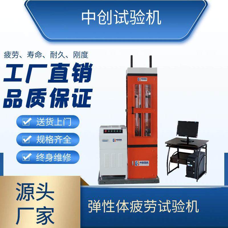 金属软管疲劳试验机橡胶弹性体动刚度耐久性测试机机械式热销款,淘宝优惠券,粉丝福利购,淘宝优惠卷
