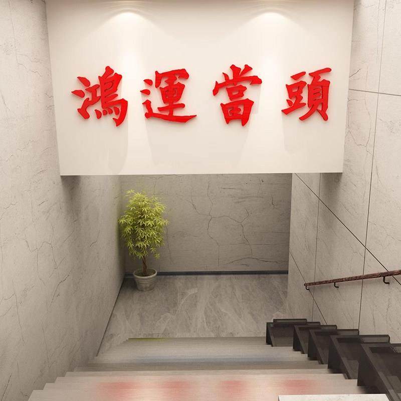 鸿运当头贴纸提示牌墙面挂画网红餐饮火锅店烧烤装饰棋牌创意布置,淘宝优惠券,粉丝福利购,淘宝优惠卷