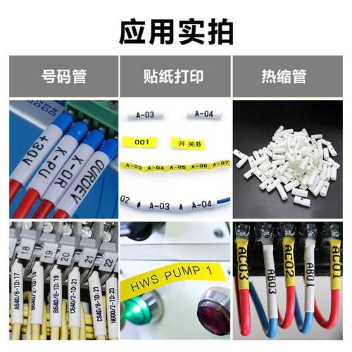 爱墨线号机550E替代MAX线号机号码管打印机热缩套管打码机M550A-L - 图3