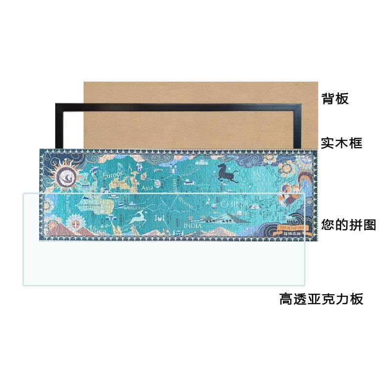 丝绸之路拼图框90*30挂墙1000片简约现代实木相框细长裱专用画框,淘宝优惠券,粉丝福利购,淘宝优惠卷