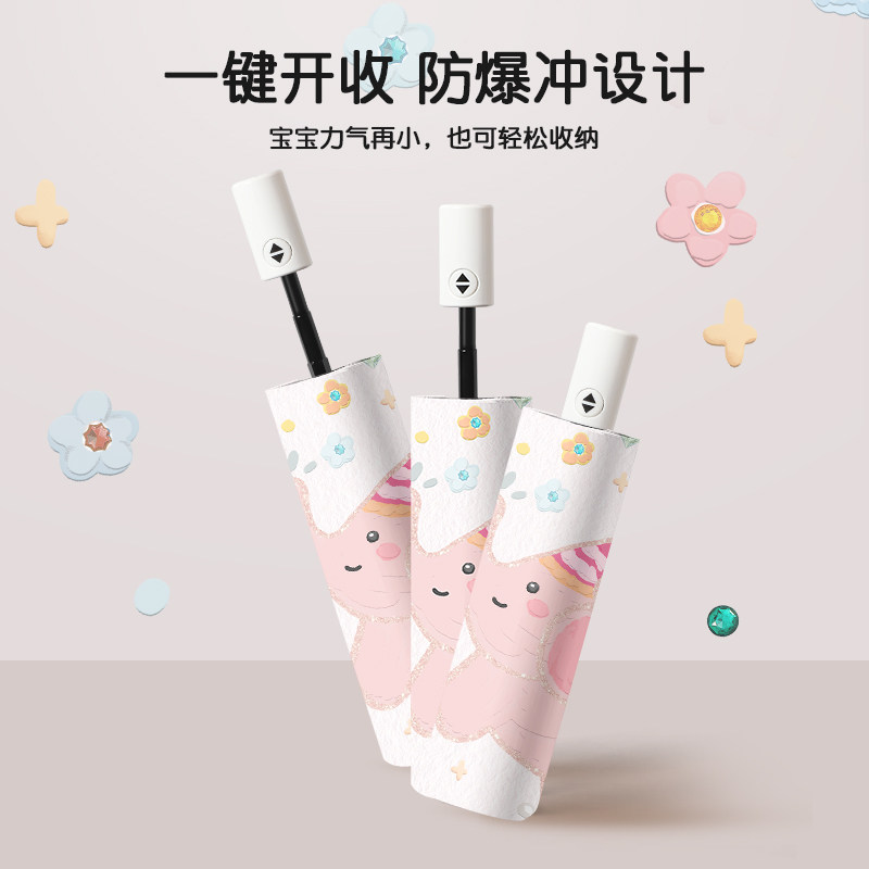 圆角防戳儿童雨伞女全自动折叠节节收晴雨两用小学生上学专用男孩,淘宝优惠券,粉丝福利购,淘宝优惠卷