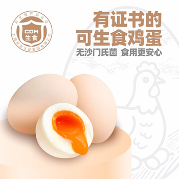 厚全生态谷物鸡蛋新鲜 健康无抗可生食鲜鸡蛋 好吃无菌蛋礼盒30枚实付24.8元到手包邮