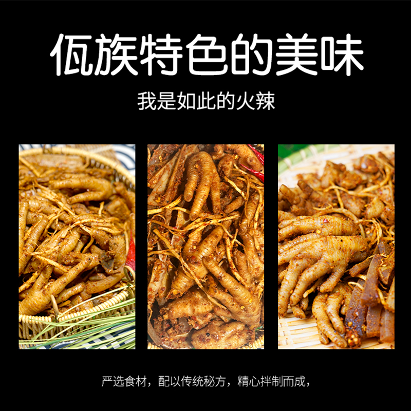 亚玲佤味 | 混装 云南普洱佤味正宗佤味鸡爪大杂烩 香辣过瘾下饭,淘宝优惠券,粉丝福利购,淘宝优惠卷