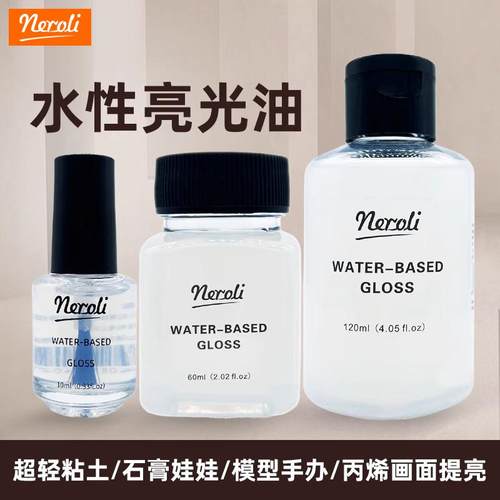neroli橙花亮油粘土专用石塑粘土手办石膏娃娃亮光油数字油画丙烯画封层亮光剂花盆彩绘石头画亮面保护剂 - 图0