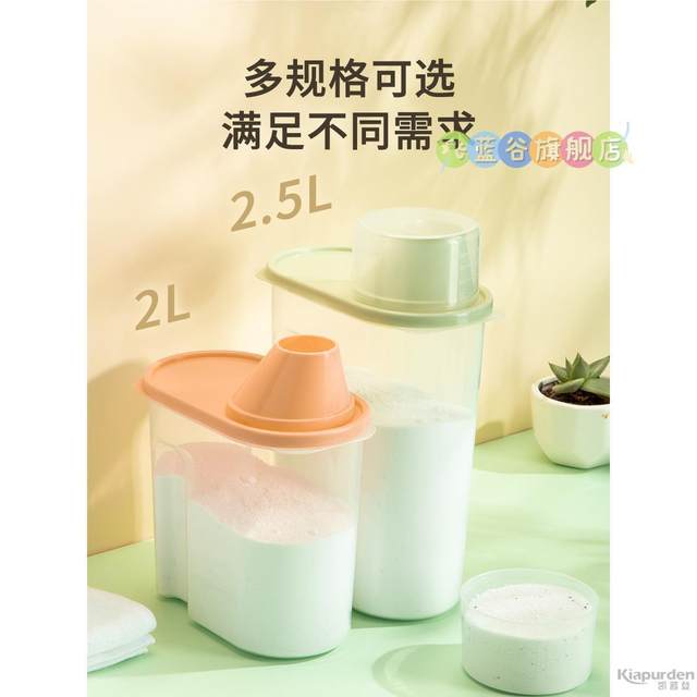 Washing powder storage box Household bucket Large plastic special box with spoon with lid container Storage bottle jar