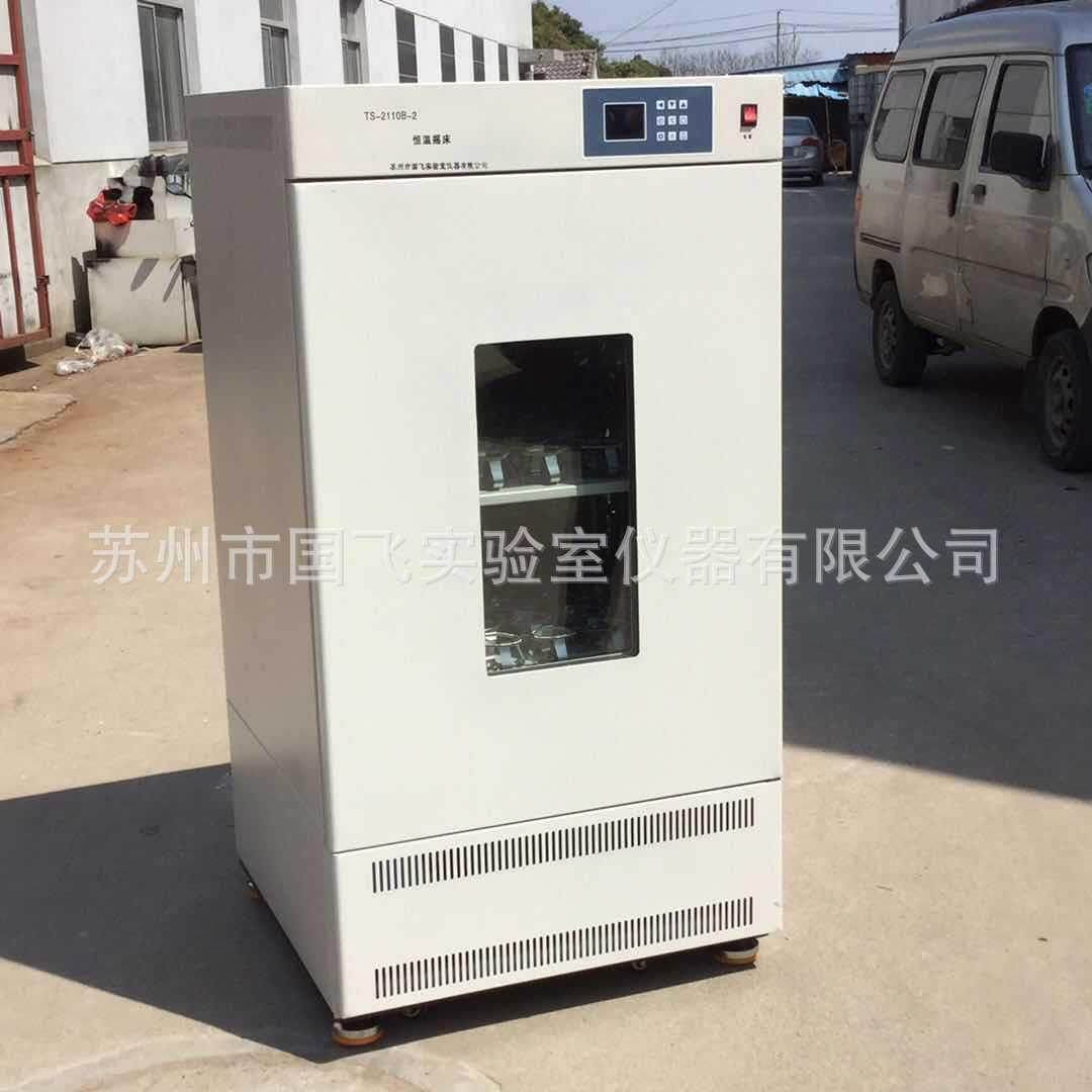 立式恒温摇床双层振荡培养箱实验室微生物全自动培养摇床非标厂家,淘宝优惠券,粉丝福利购,淘宝优惠卷