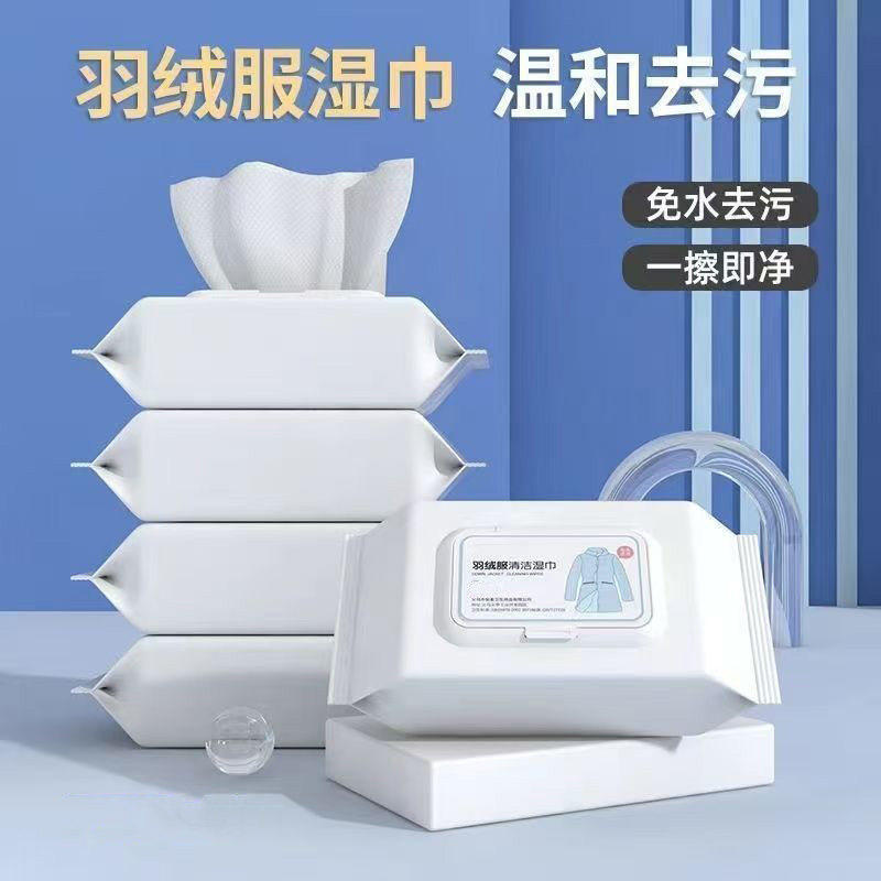 羽绒服湿巾免洗清洁湿巾便携衣物卫生湿巾去污去油免清洗去污神器,淘宝优惠券,粉丝福利购,淘宝优惠卷