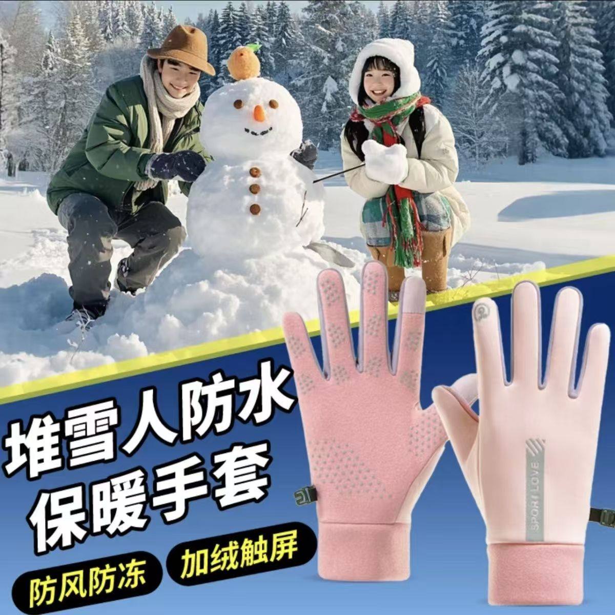 冬季保暖手套男女加绒防风触屏防滑防寒骑车开车户外防水骑行手套,淘宝优惠券,粉丝福利购,淘宝优惠卷