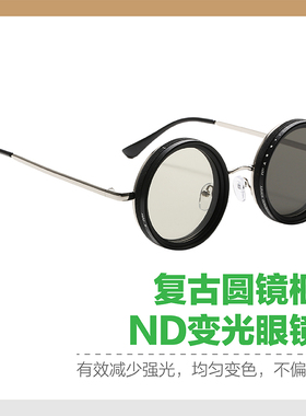 手工制作ND减光镜手动旋转调节太阳光线户外驾驶钓鱼男女玩具眼镜