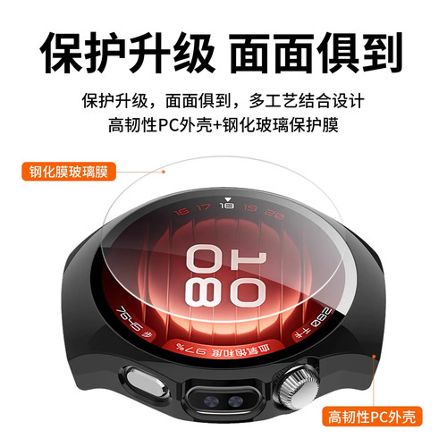 适用华为watch5保护壳watch4pro壳膜一体gt7pro手表壳gt6保护套智能GT5pro防摔壳GT4全包硬壳钢化膜运动防爆 - 图1