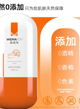 专研敏感肌养肤防晒清透不假白