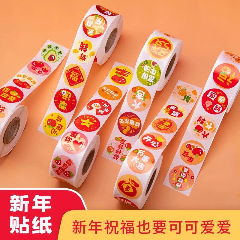 2026新年春节马年祝福文字贴纸红包礼盒礼袋封口贴好运暴富快乐福字喜字喜庆装饰手机壳冰箱玻璃门不干胶贴画,淘宝优惠券,粉丝福利购,淘宝优惠卷