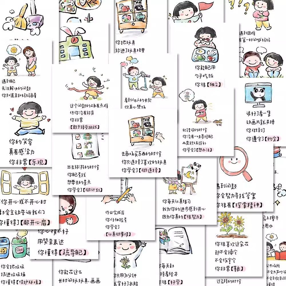 118张夸孩子的话贴纸科普笔记本ipad防水贴画激励鼓励儿童小妙招,淘宝优惠券,粉丝福利购,淘宝优惠卷