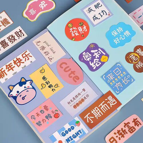 212张励志文字贴纸可爱幸运降临手帐贴画ins风手账装饰素材diy - 图1