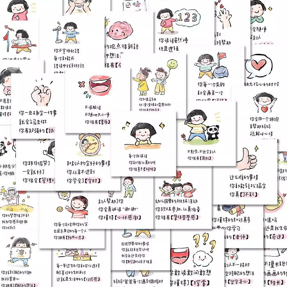 118张夸孩子的话贴纸科普笔记本ipad防水贴画激励鼓励儿童小妙招,淘宝优惠券,粉丝福利购,淘宝优惠卷