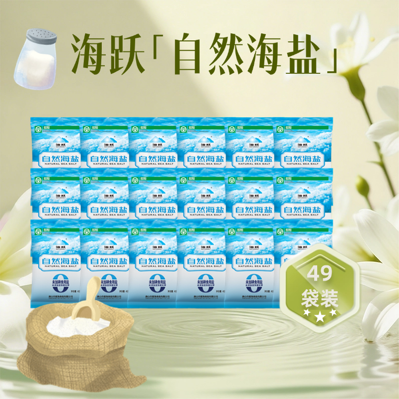 海跃自然海盐400g未加碘海盐无抗结剂食用盐