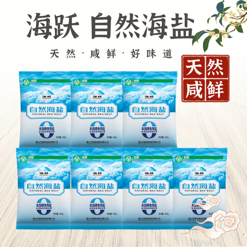 海跃自然海盐400g未加碘绿色食品0添加日晒海盐无抗结剂食用盐