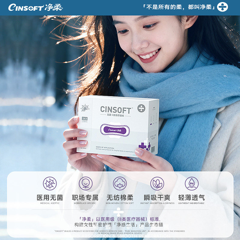 医用灭菌级卫生巾械字号医用护理垫国家标准级官方正品医护姨妈巾,淘宝优惠券,粉丝福利购,淘宝优惠卷