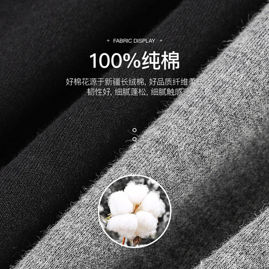 健丹鸟纯棉秋衣男士保暖抗菌内衣秋衣上衣冬季全棉毛衫内穿打底薄