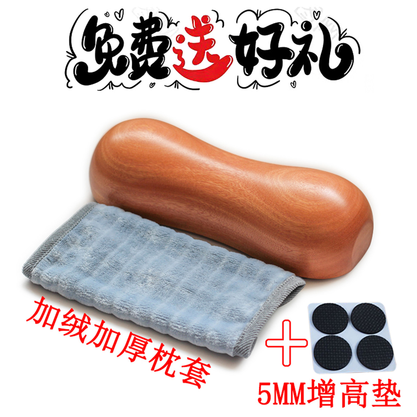 原木木枕枕头颈椎专用睡觉实木硬护颈睡眠古代老式木头收颧骨治,淘宝优惠券,粉丝福利购,淘宝优惠卷