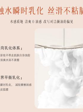 卸妆油小粉腰植萃水感卸妆油正品深层清洁清爽不辣眼唇乳化三合一