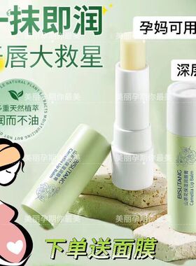 孕妇哺乳期怀孕专用润唇膏纯天然栀子花防干裂去唇纹补水保湿滋润