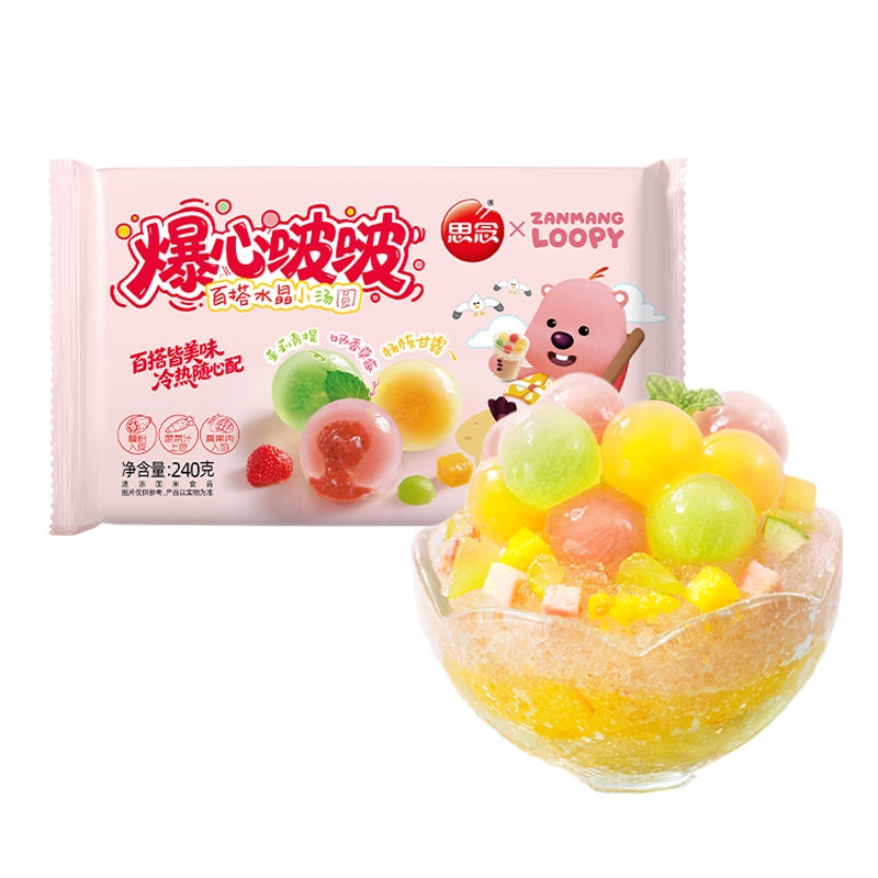 I miss you so much, Bobo, versatile crystal glutinous rice balls with multiple flavors