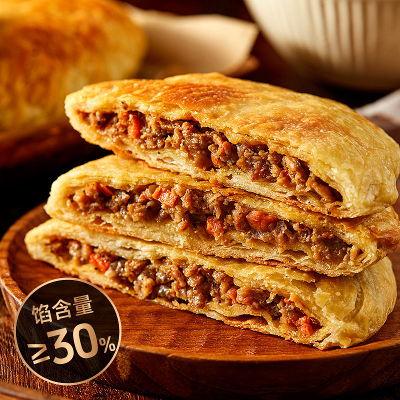 思念安格斯牛肉风味馅饼酥皮馅饼儿童早餐半成品速食煎饼手抓饼,淘宝优惠券,粉丝福利购,淘宝优惠卷