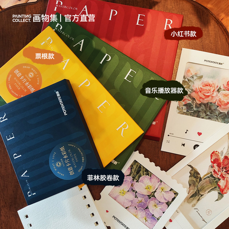 遵爵创意水彩纸卡片300g全棉中粗纹水彩本水彩画画手账卡美术生学生初学专业水彩卡片纸DIY空白明信片票根,淘宝优惠券,粉丝福利购,淘宝优惠卷