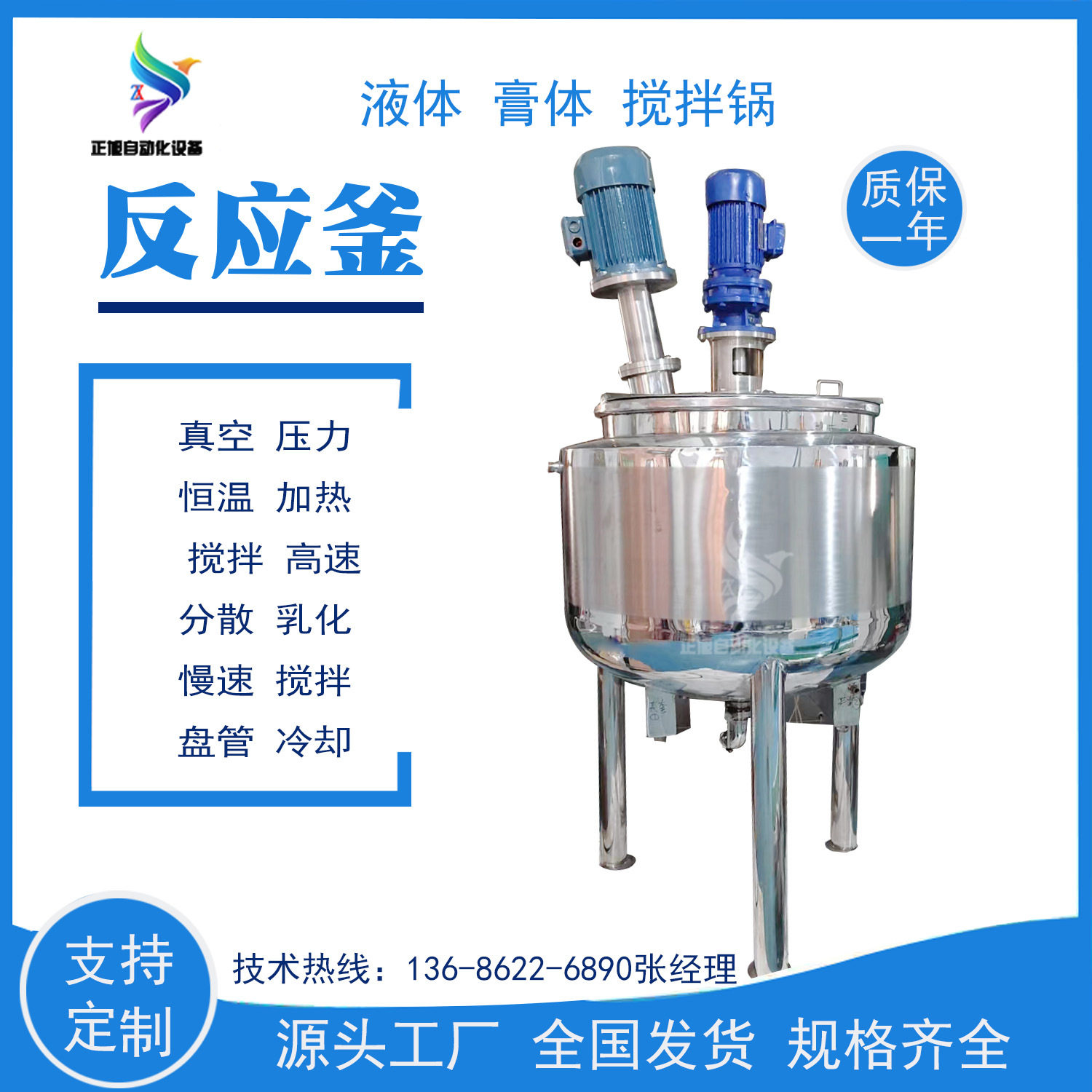 现货黄油电加热搅拌罐  液霜体搅拌锅 美缝剂高黏稠不锈钢反应釜,淘宝优惠券,粉丝福利购,淘宝优惠卷