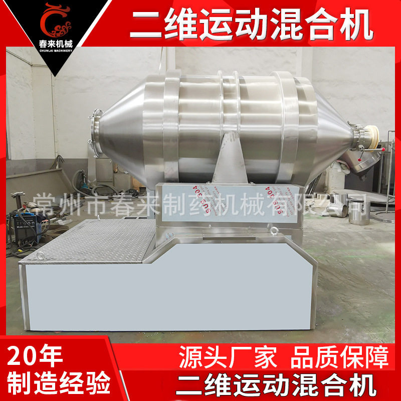 腐殖酸二维运动混合机立式圆筒二维混合机食品添加剂搅拌机春来,淘宝优惠券,粉丝福利购,淘宝优惠卷