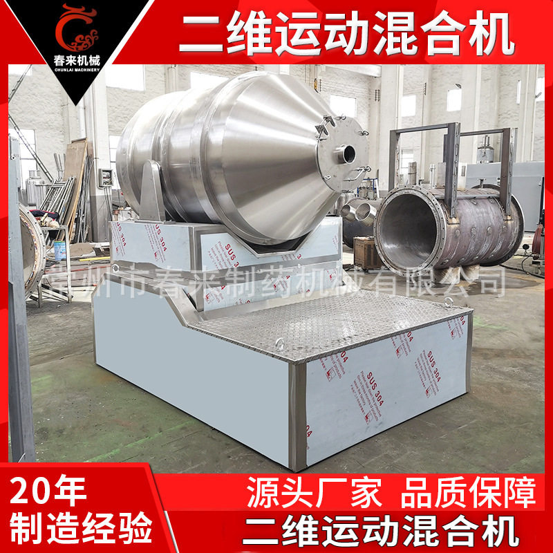 腐殖酸二维运动混合机立式圆筒二维混合机食品添加剂搅拌机春来,淘宝优惠券,粉丝福利购,淘宝优惠卷