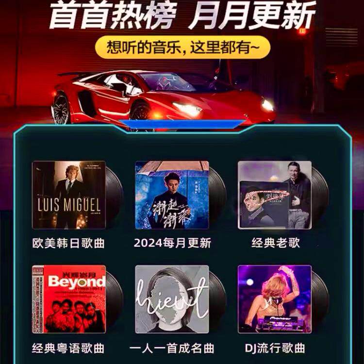 2026车载无损音乐包下载MP3抖音热门流行歌曲DJ免费高音质音源MV