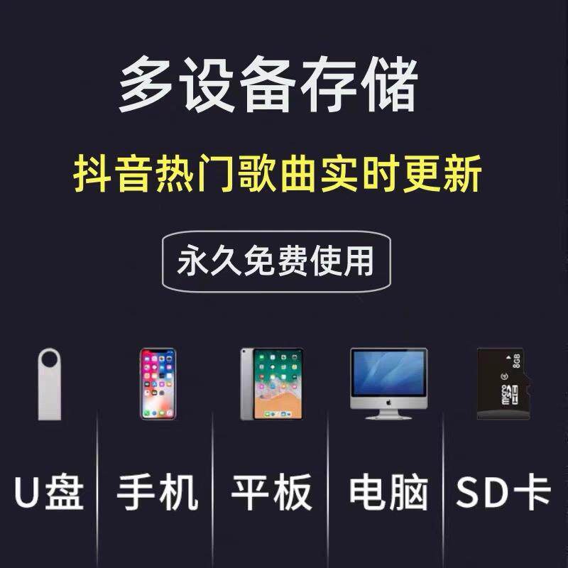 车载MP3无损音乐免费下载软件歌曲mp3格式抖音热门流行歌曲视频mv