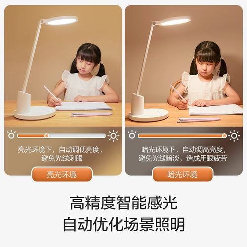 全光谱护眼台灯学生学习专用护眼灯长条灯学习灯元悦2s - 图1