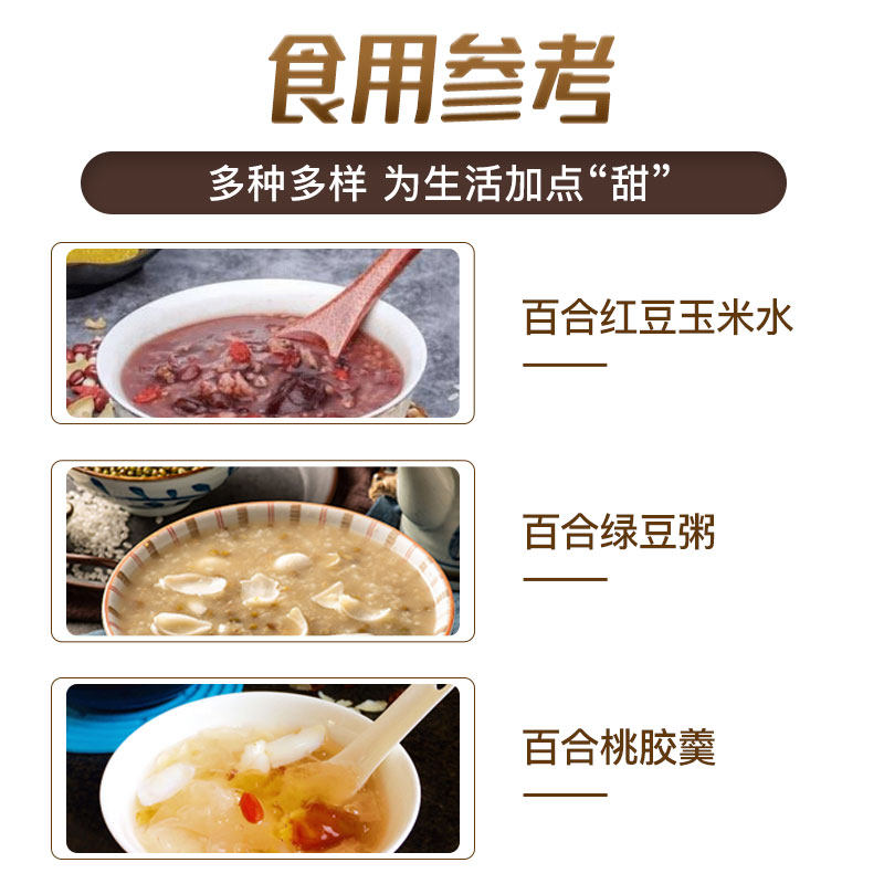 北京同仁堂百合90g/瓶煲汤熬粥食用可搭配莲子茯苓药房直发