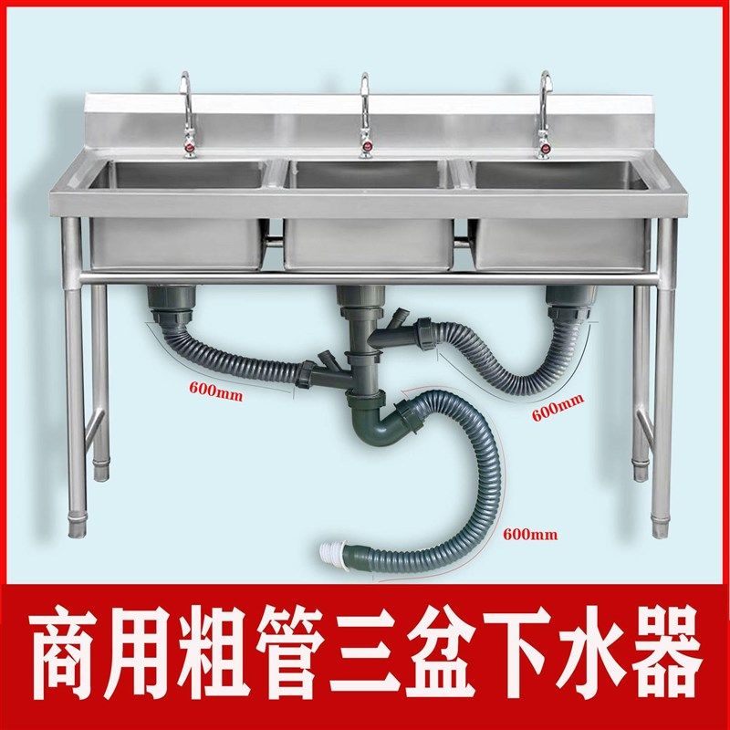 商用不锈钢水槽水池下水管套装厨房食堂饭店带支架洗碗池下水器,淘宝优惠券,粉丝福利购,淘宝优惠卷