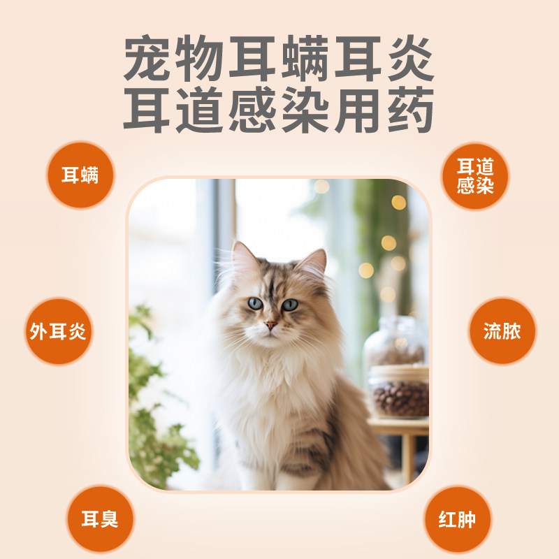 复方制霉菌素软膏耳螨药宠物用耳肤灵马拉色菌耳药猫咪狗狗专用新,淘宝优惠券,粉丝福利购,淘宝优惠卷