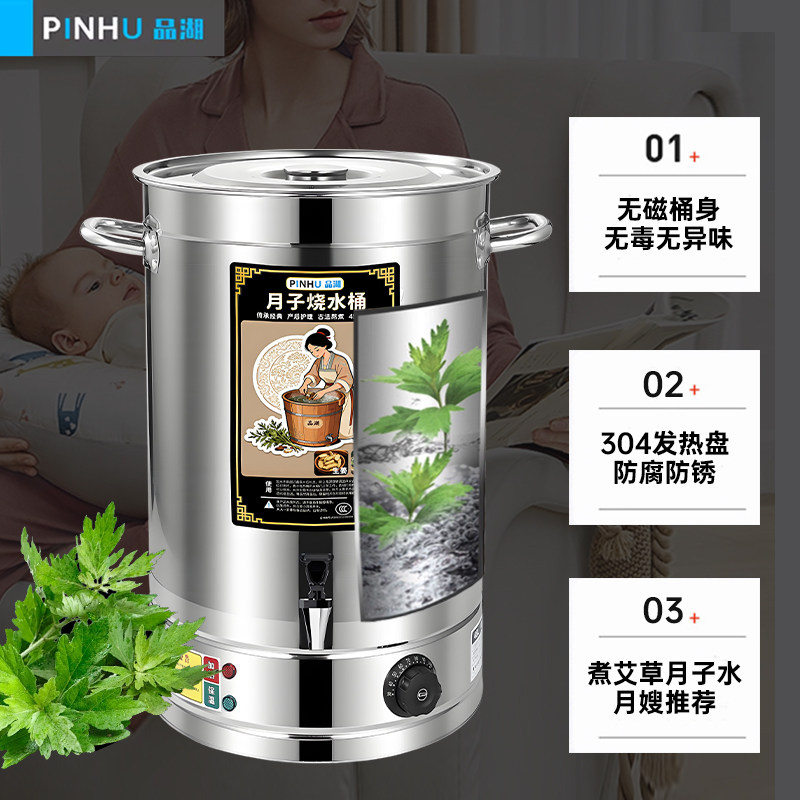 品湖月子烧水桶带支架轮子自动加热保温煮艾叶生姜煮水桶大容量,淘宝优惠券,粉丝福利购,淘宝优惠卷