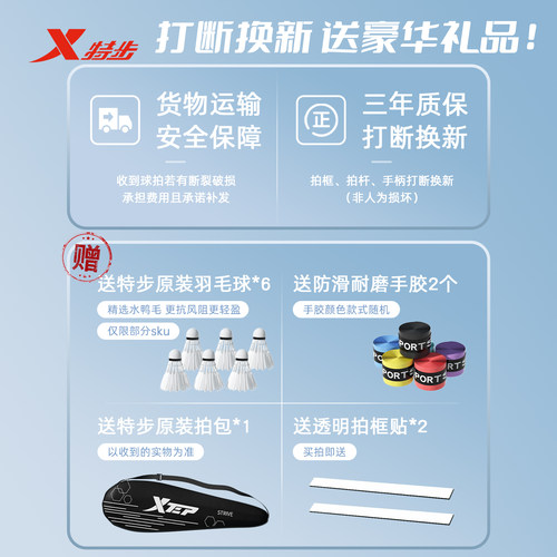 XTEP特步羽毛球拍正品旗舰羽毛拍男成人女双拍装备儿童小学生套装 - 图1